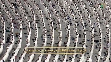 صلاة المغرب من المسجد الحرام بمكة المكرمة تلاوه فضيلة الشيخ ا.د ياسر الدوسري 11 ربيع الأول 1447