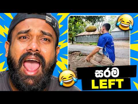 මටත් Shock! 😳