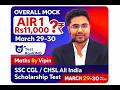 💸  AIR 1 Win  ₹11,000 Prize! SSC CGL Mock  😱 | 29-30 March | Maths By Vipin @GaganPratapMaths