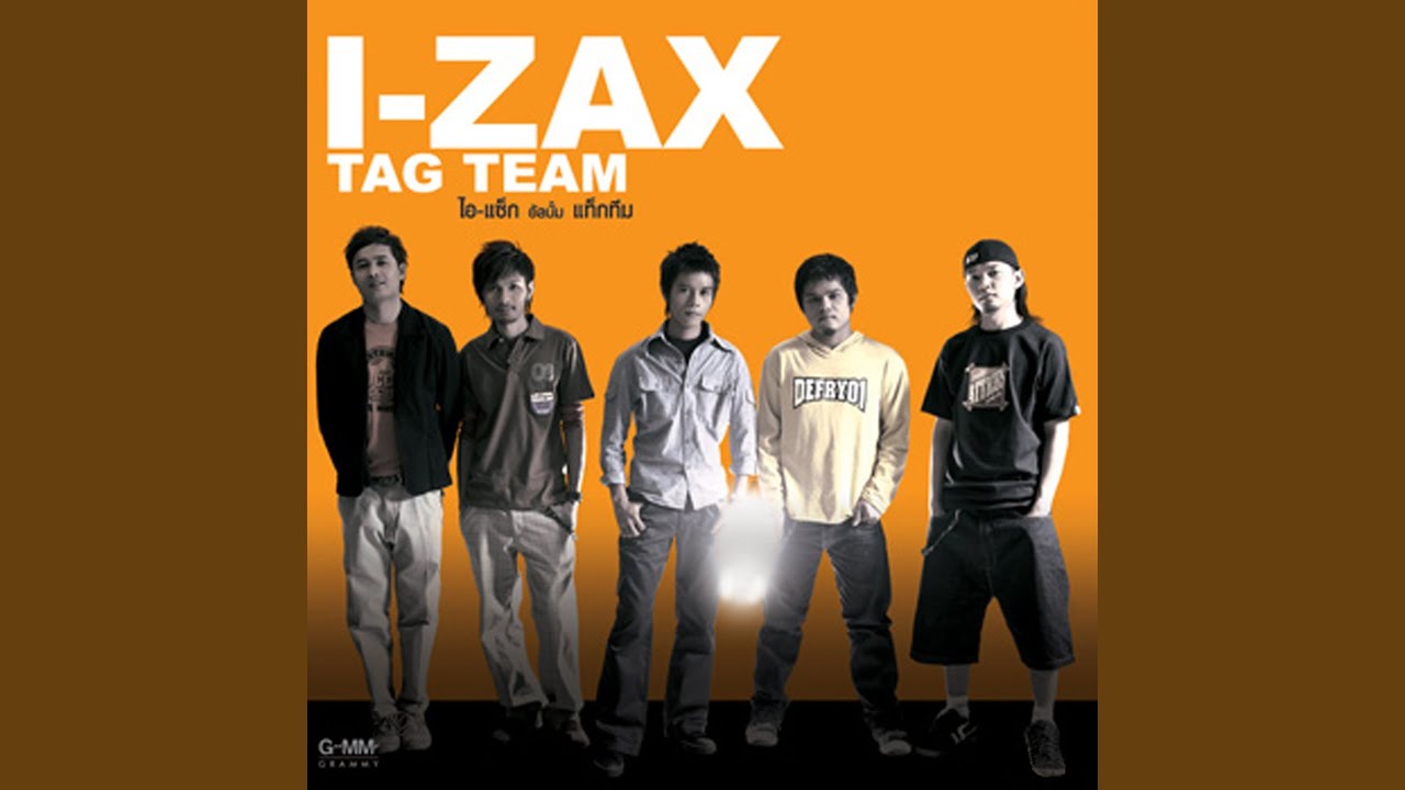 ปกเพลง ขาดความมั่นใจ — I-ZAX