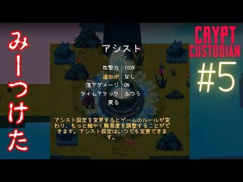 【クリプトカストディアン】とうとう見つけてしまいました、このゲームを攻略する秘密を…!!! #5