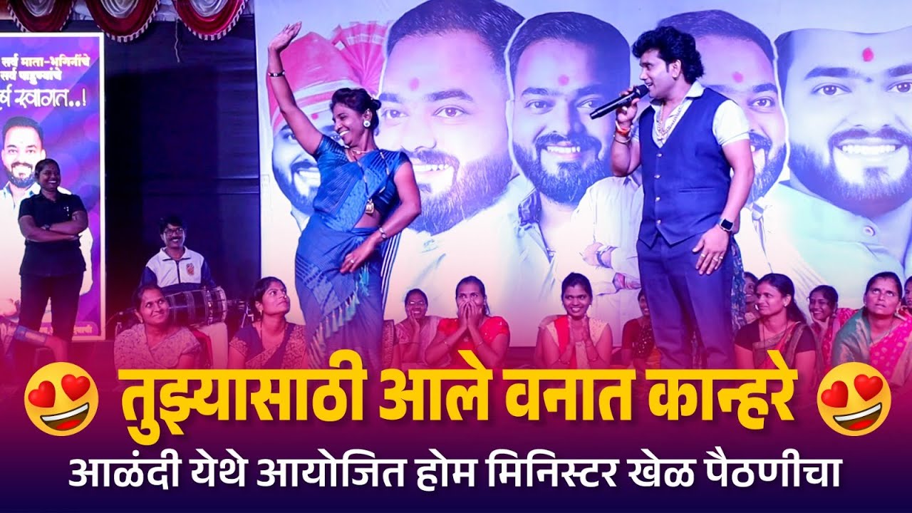 आळंदीच्या वहिनींचा जबरदस्त कॉमेडी डान्स तुझ्यासाठी आले वनात कान्हा रे 😍😂💃 | Kranti Malegaokar