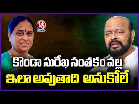 Konda Murali Sensational Comments On Konda Surekha Signature | V6 News - V6NEWSTELUGU