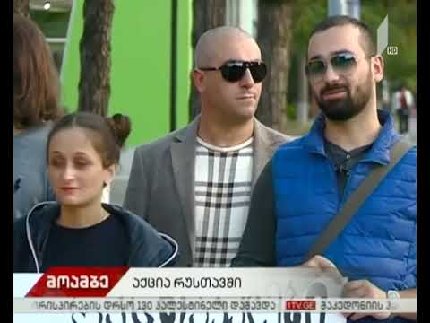 \"რუსთაველები იმსახურებენ უკეთეს ტრანსპორტს\" - რუსთვის მცხოვრებლებმა აქცია გამართეს