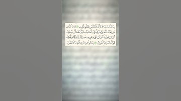 سورة الحج الآية 10 قرآن كريم الشيخ سعد الغامدي