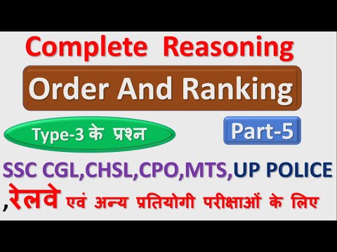 Order and Ranking in Reasoning Tricks Part-5 - YouTube