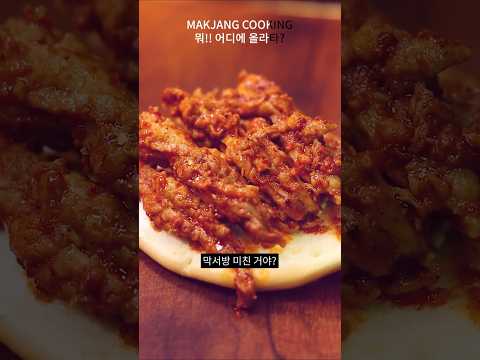 크림빵에 올라탄 <strong>닭</strong> 목살