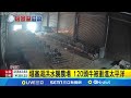 堰塞湖溢流
