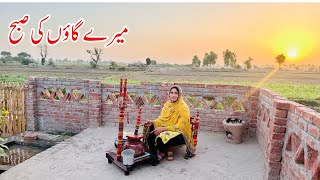 Meray Goan Ki Subah I Mud House Life Pakistan II Village Woman Morning Routine