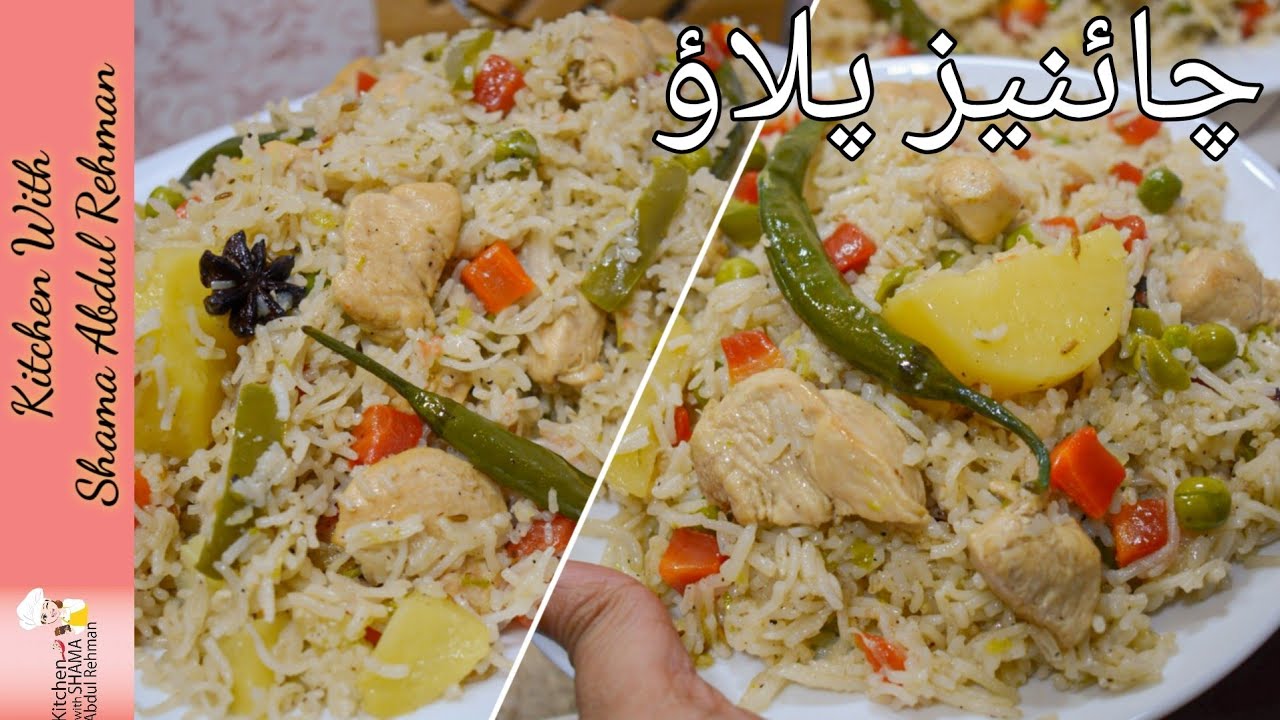 Chicken And Vegetable Pulao Recipe | Chinese Pulao Recipe | Mix ...