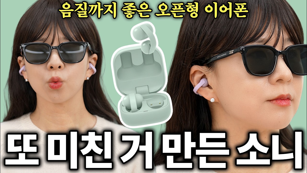 (구독자이벤트) 또 미친 거 만든 소니 ㅋㅋㅋㅋㅋㅋㅋ