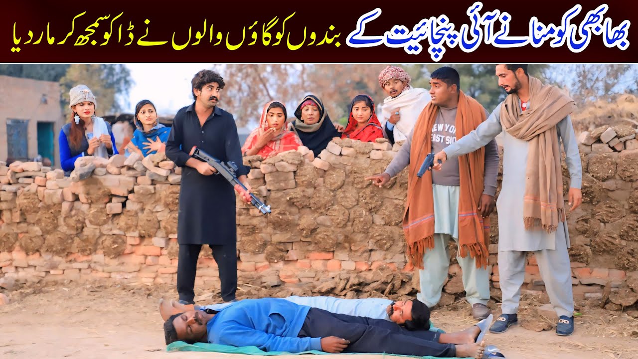 //Bhootna,Shoki, Bilo Cheena & Sanam Mahi New Funny Video By Rachnavi Tv2