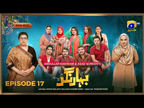Bahar Nagar — Episode 17