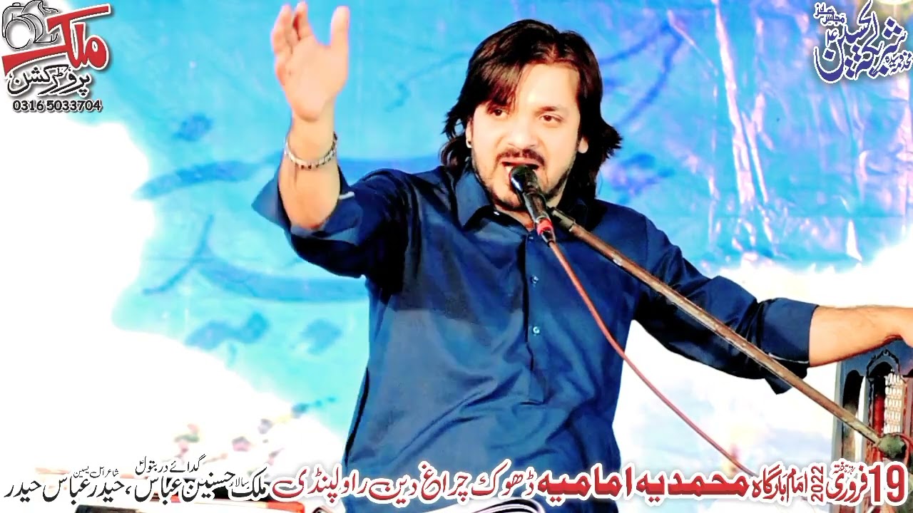 zakir haider abbas rizvi 19 feb 2022 rawalpindi majlis