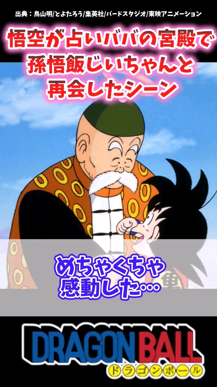 ドラゴンボール一番くじ　孫悟空（じいちゃん） 中古】【未開封】Revible Moment 孫悟空＆孫悟飯じいちゃん 「一
