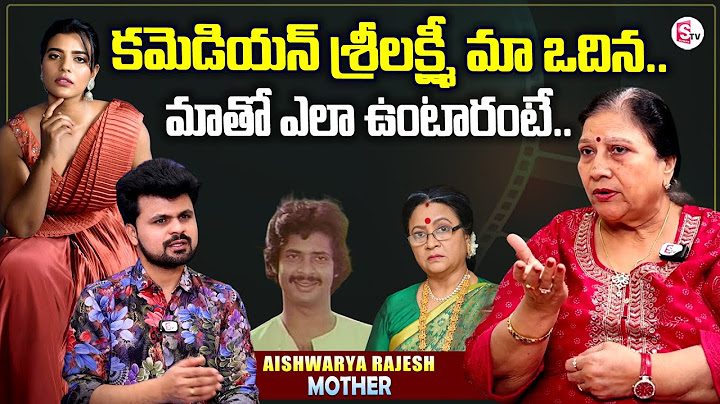 Actress Aishwarya Rajesh Mother Nagamani Exclusive Interview | Roshan Interviews