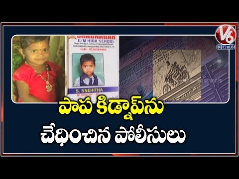 Police Chase Chatanpally Baby Kidnap Case | V6 Telugu News