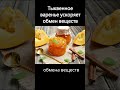 Тыквенное варенье ускоряет обмен веществ #полезныесоветы #рецепты #тыква #здоровыйобразжизни