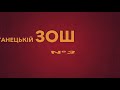 Свято осені в Марганецькій ЗОШ № 3