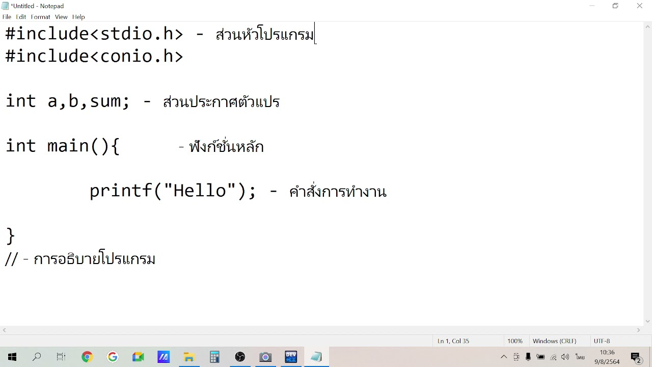 โครงสร้างภาษาซี 5 ส่วน  Update New  1 โครงสร้างภาษาC