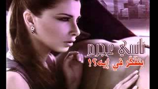Nancy Ajram   Zaman Kan Andy Alb             Youtube