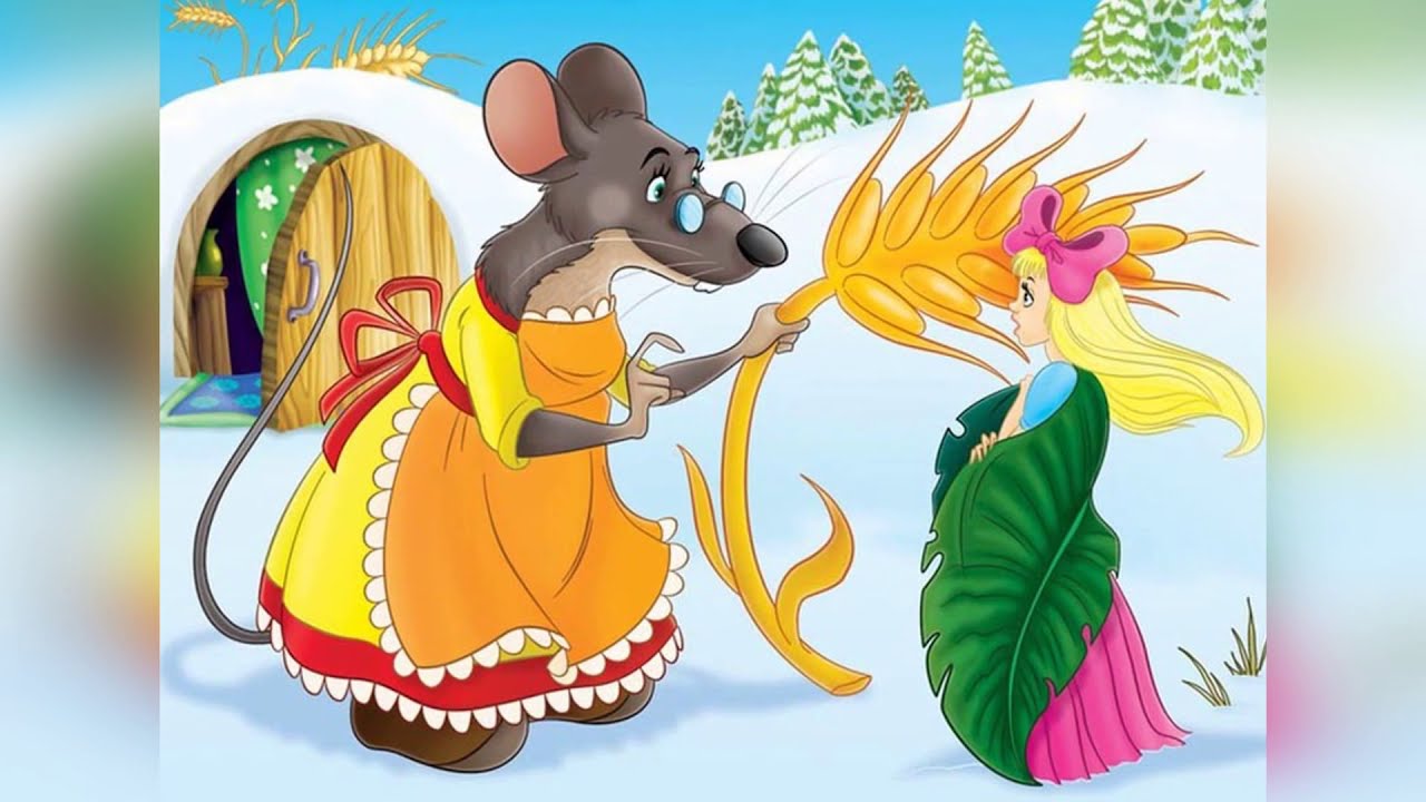 Угадай сказки для детей. Отгадай сказку по иллюстрации. Мышь из Дюймовочки. Иллюстрация к сказке Дюймовочка. Угадай сказку Дюймовочка.