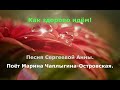 Как здорово идём! КЛИП к песне. ❤️ Очень красиво!