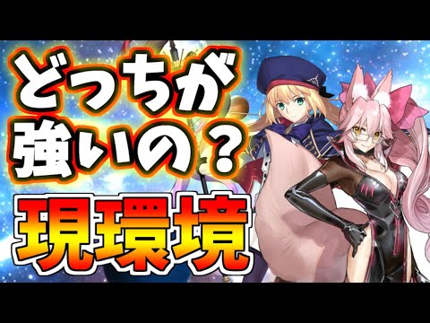 【FGO】現環境 BとAどっちが強いの？徹底考察！【ゆっくり実況】【Fate/Grand order】