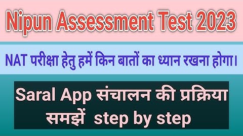 saral app scanning instructions | Nipun Assessment Test 2023 | NAT Exam