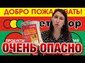 Светофор🚦ПРЕВЗОШЁЛ САМ СЕБЯ! САМЫЕ ДЕШЕВЫЕ ПРОДУКТЫ!!