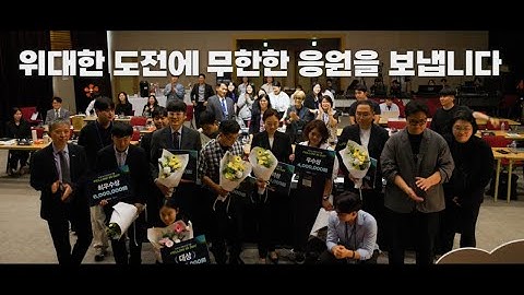 미래를 여는 창업 기업들의 무대!｜2025 리턴 프로그램 FELLOW IR DAY