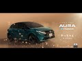 【日産・ノート オーラ CM】-日本編 2024 NISSAN Japan『note AURA』TV Commercial -