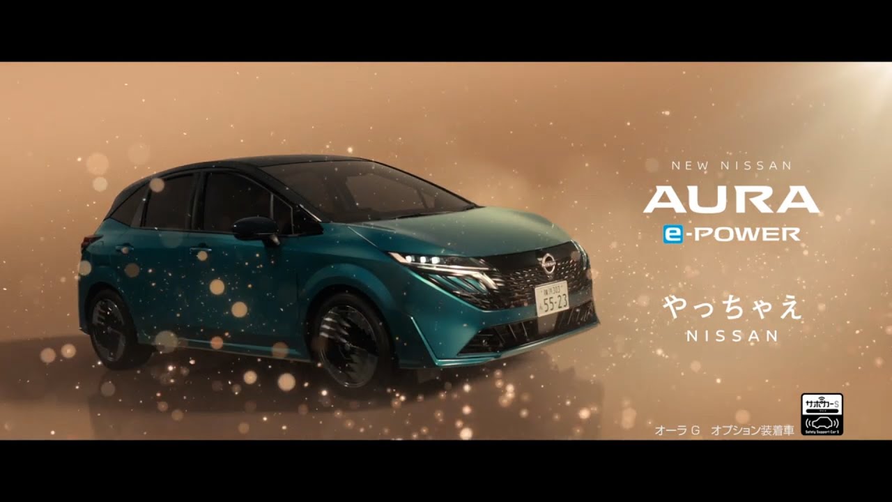 Nissan Note Aura TV Commercial] - Japan Edition 2024 NISSAN Japan