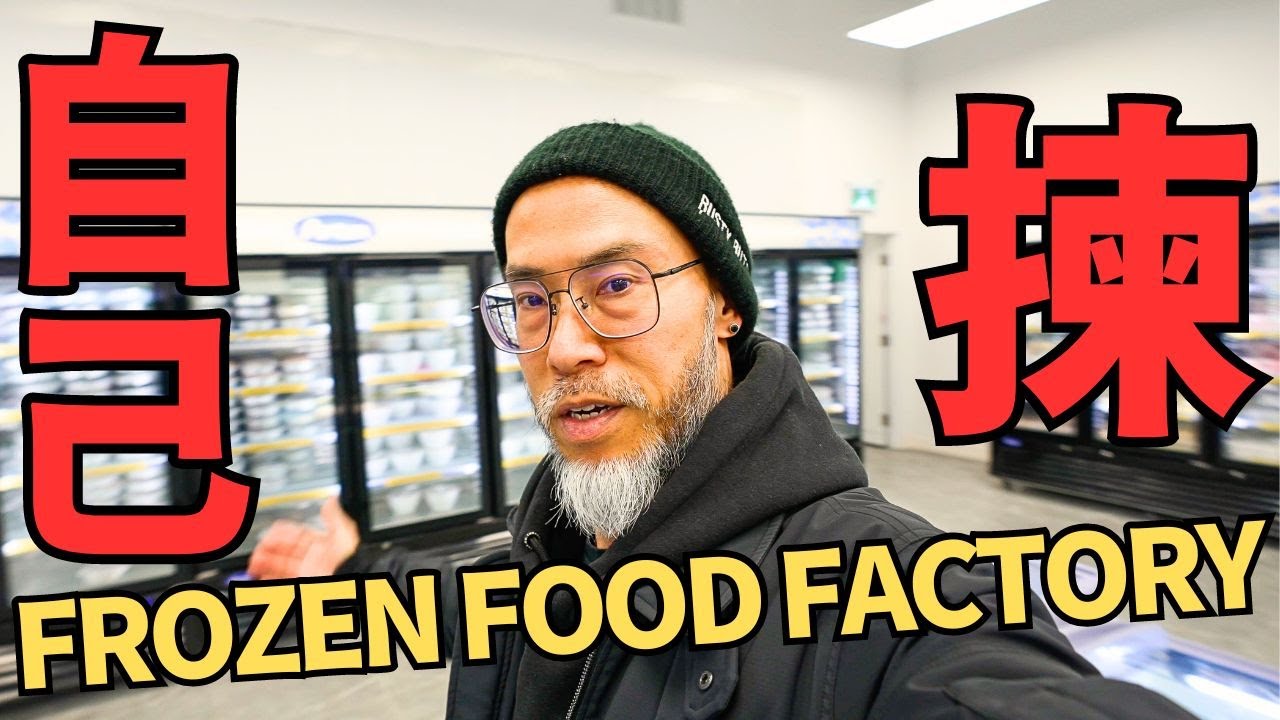 富記點心 Frozen Dim Sum Frozen Food To Fulfill Your Desire for Chinese Dim Sum, Even at Home! (中文cc)