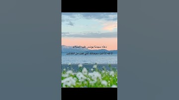 أدعية الأنبياء ٦/٩🎀سورة الحِجْرِ { ٤٩-٥٠ } للقارئ #الشيخ_هزاع_البلوشي