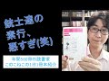 アレクサンドル・デュマの代表作『三銃士』を紹介