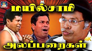             Mayil Samy Tamil Comedy