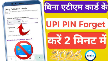 how to Forget Paytm Account UPI PIN without ATM debit card ? | Paytm upi pin Forgot kaise karen? 