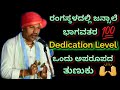 🙏 ರಂಗದಲ್ಲಿ ಜನ್ಸಾಲೆ ಭಾಗವತರ ಸಮರ್ಪಣಾಭಾವ ನೋಡಿ 💖 - Yakshagana 2022 - ಒಂದು ಅಪರೂಪದ ತುಣುಕು 💙