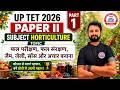 UP TET 2026|SST HORTICULTURE PART 1 +2 |फल परीक्षण, फल संरक्षण, जैम, जेली, सॉस और अचार बनाना| BY LWS