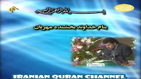المائدة 109-111 والعلق - تلاوة قديمة رائعة - القارئ محمد جواد بناهي