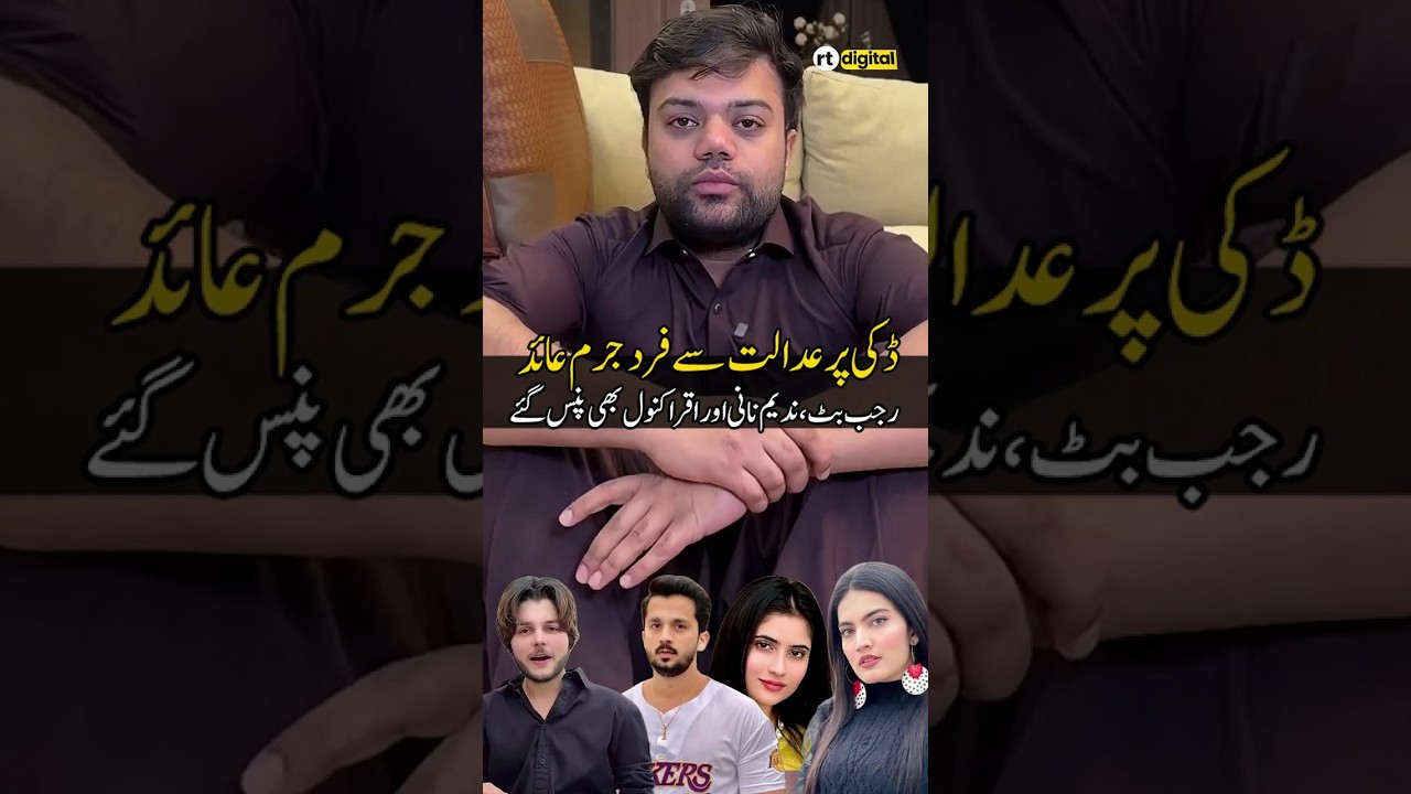 Pakistani Court Indicts Ducky in Online Gambling Promotion Case