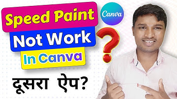 Canva में Speed paint काम नही कर रहा? | Speed paint not working in Canva? | Alternate of Speed paint