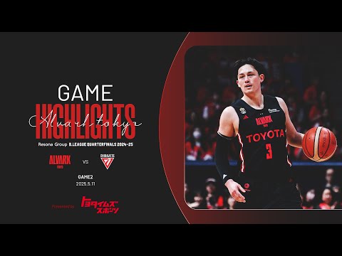 ハイライト】vs.千葉ジェッツ｜りそなグループ B.LEAGUE