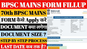 BPSC MAINS FORM FILLUP || 70TH BPSC MAINS FORM FILLUP || 70TH BPSC MAINS Form kaise apply kare ||