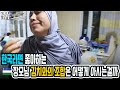 한국 라면 좋아하는 우즈벡 장모님 김치와의 조합은 어떻게 아시는걸까 (우즈베키스탄 국제커플)