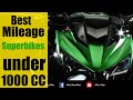 Best Mileage Super bikes under 1000 cc in 2020 ||  Highest mileage on Road