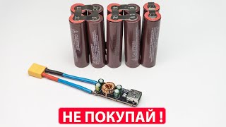 Как обманывают на аккумуляторах продавцы с Али! 18650 5S2P 21V