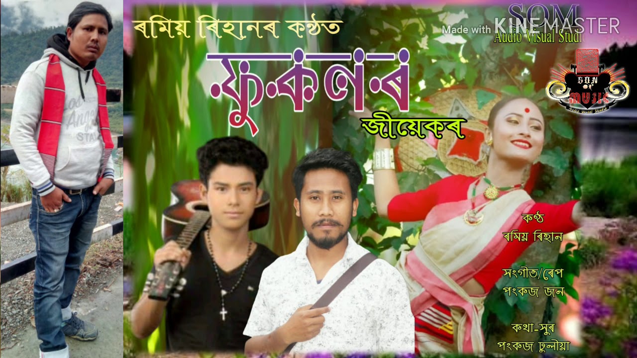 New Assamese song 2020 by Romeo Rihan Music Pankaj Joan Lyrics Pankaj Dhuliya