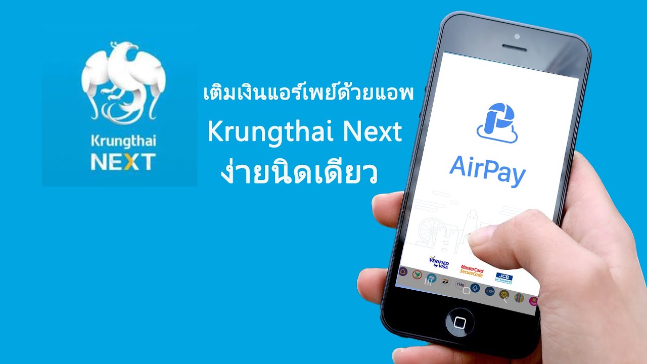 เติมเงิน airpay  New 2022  เติมเงินแอร์เพย์วอลเลต ง่ายนิดเดียว airpay wallet top up